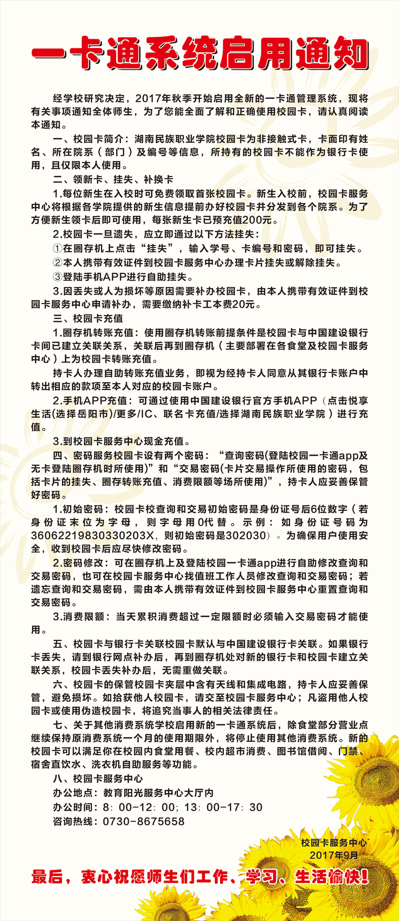 yikatong2.jpg