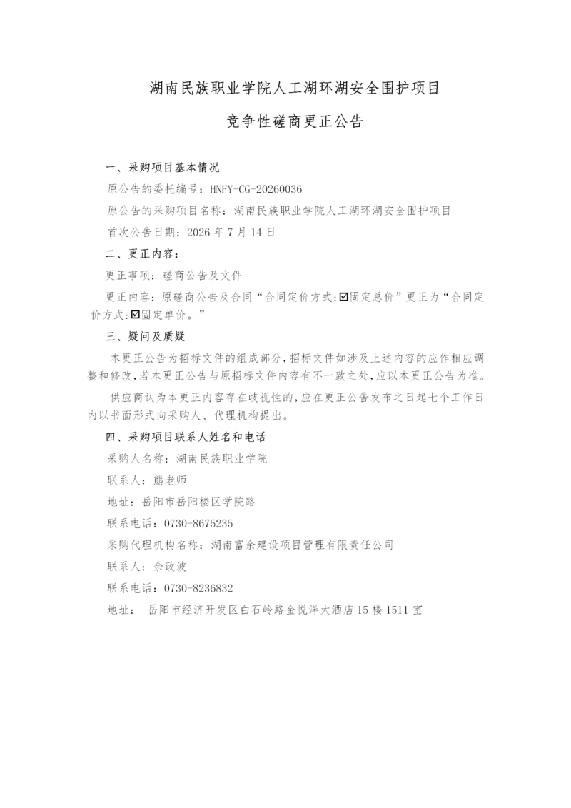变更公告_01.png